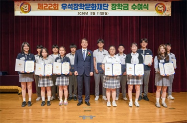 제22회 중˙고등학교 장학금 수여식