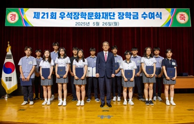 제21회 중˙고등학교 장학금 수여식