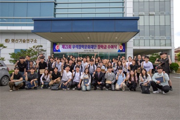 제21회 대학생 장학금 수여식