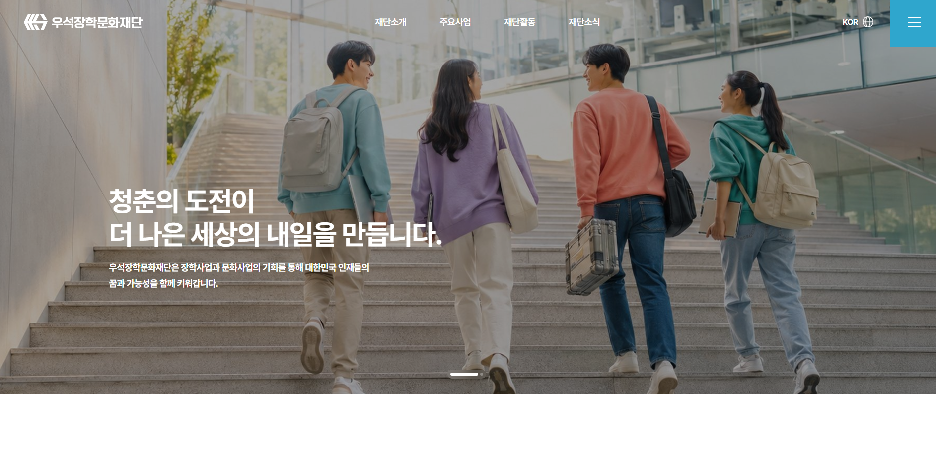 우석장학문화재단 디자인 1안