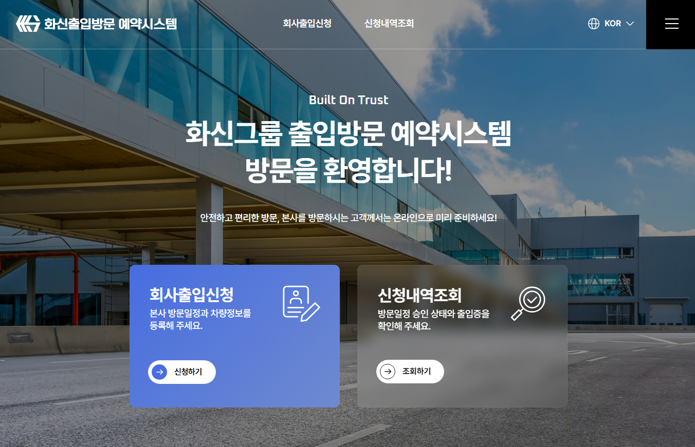 출입방문 디자인 1안